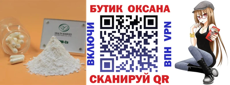 купить наркотики цена  Касли  БУТИРАТ бутик 