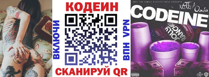 Кодеиновый сироп Lean напиток Lean (лин)  Касли 