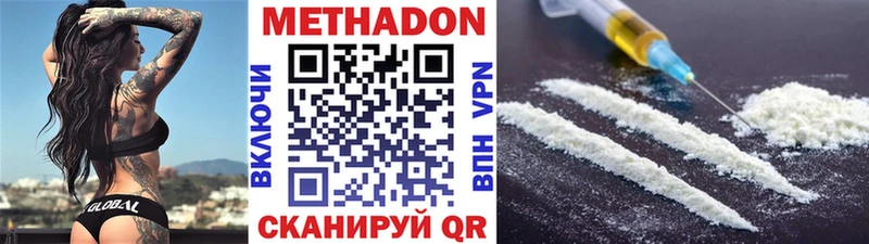 кракен ТОР  купить наркотики сайты  Касли  Метадон methadone 